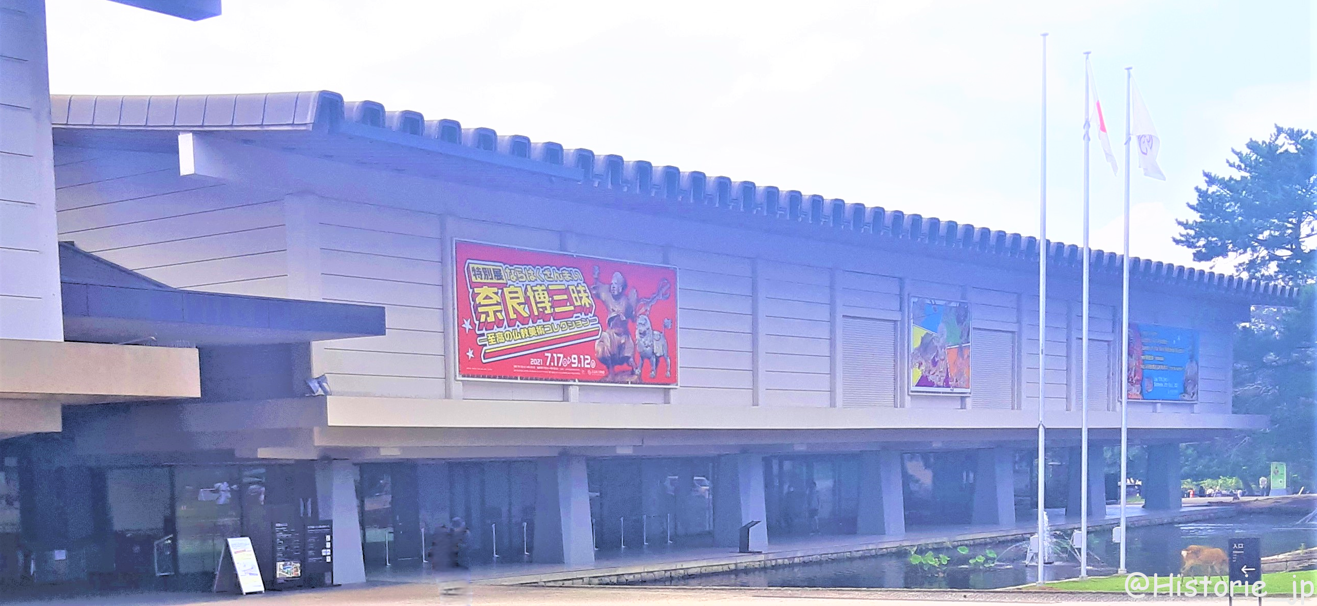[奈良] 7/17(土)～9/12(日)開催・特別展「奈良博三昧～至高の仏教美術コレクション～」・奈良国立博物館