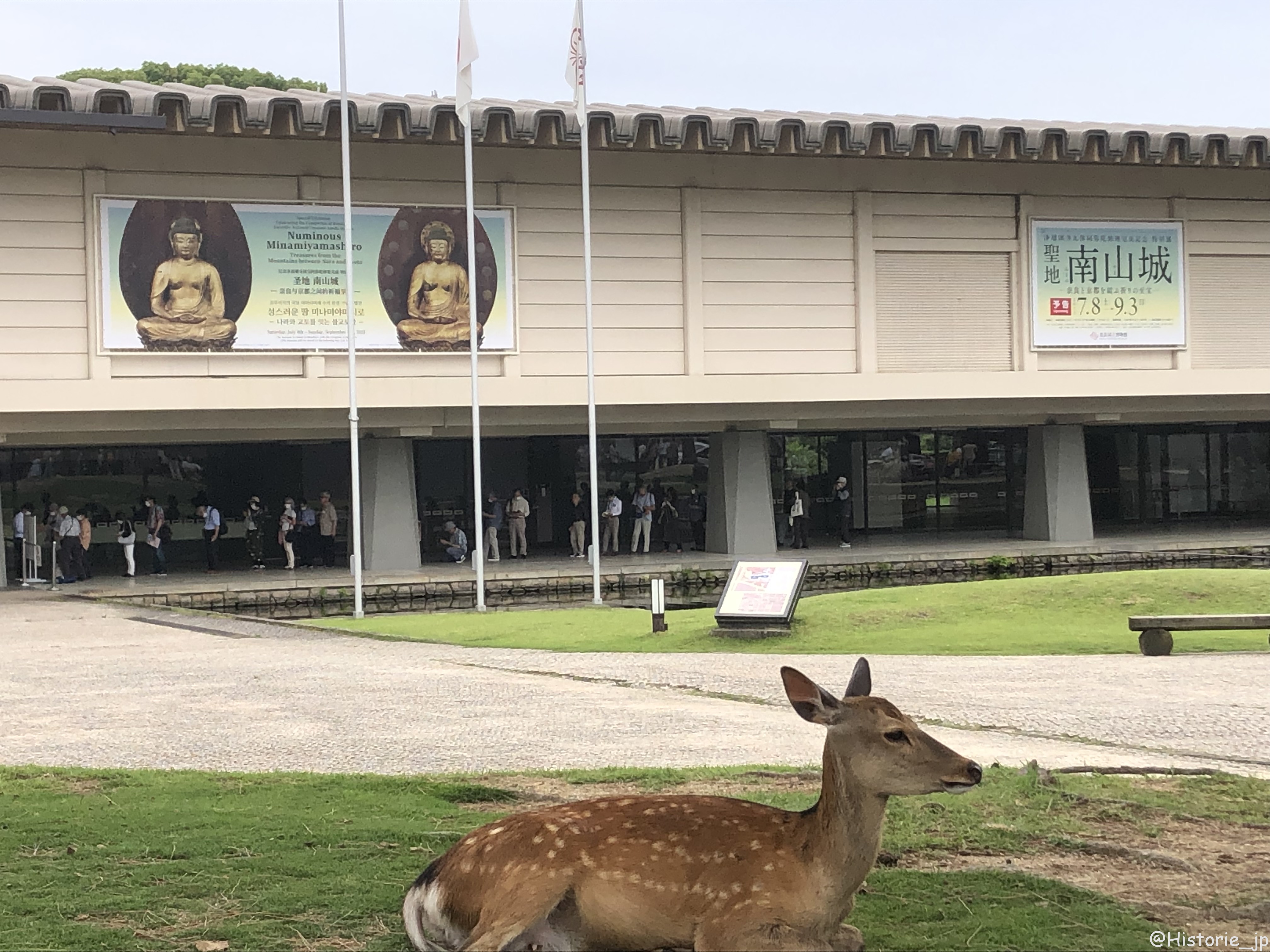 [奈良] 7/8(土)～9/3(日)迄開催・浄瑠璃寺九体阿弥陀修理完成記念 特別展「聖地 南山城－奈良と京都を結ぶ祈りの至宝－」・奈良国立博物館