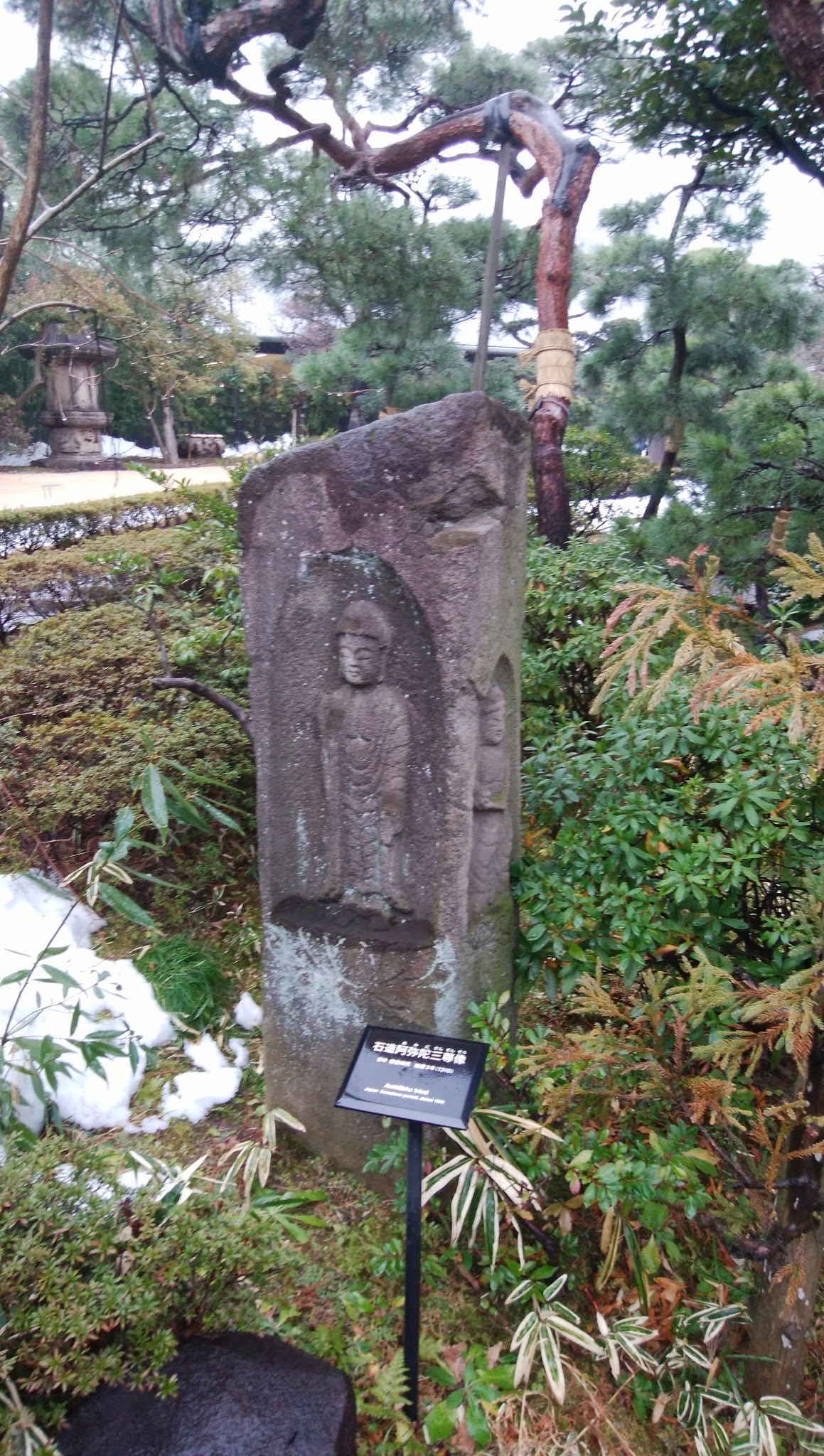 根津美術館・雪・石仏・阿弥陀三尊像・根津美術館