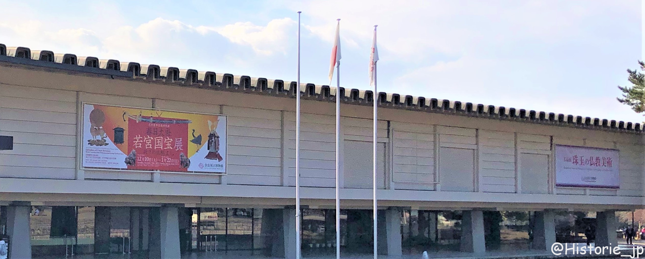 [奈良・奈良博] 12/10(土)～令和5/1/22(日)開催・式年造替記念 特別展『春日大社 若宮国宝展 ～祈りの王朝文化～』・奈良国立博物館