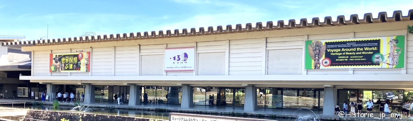[奈良] 奈良国立博物館・最新情報まとめ・井藤ミュージアム研究所