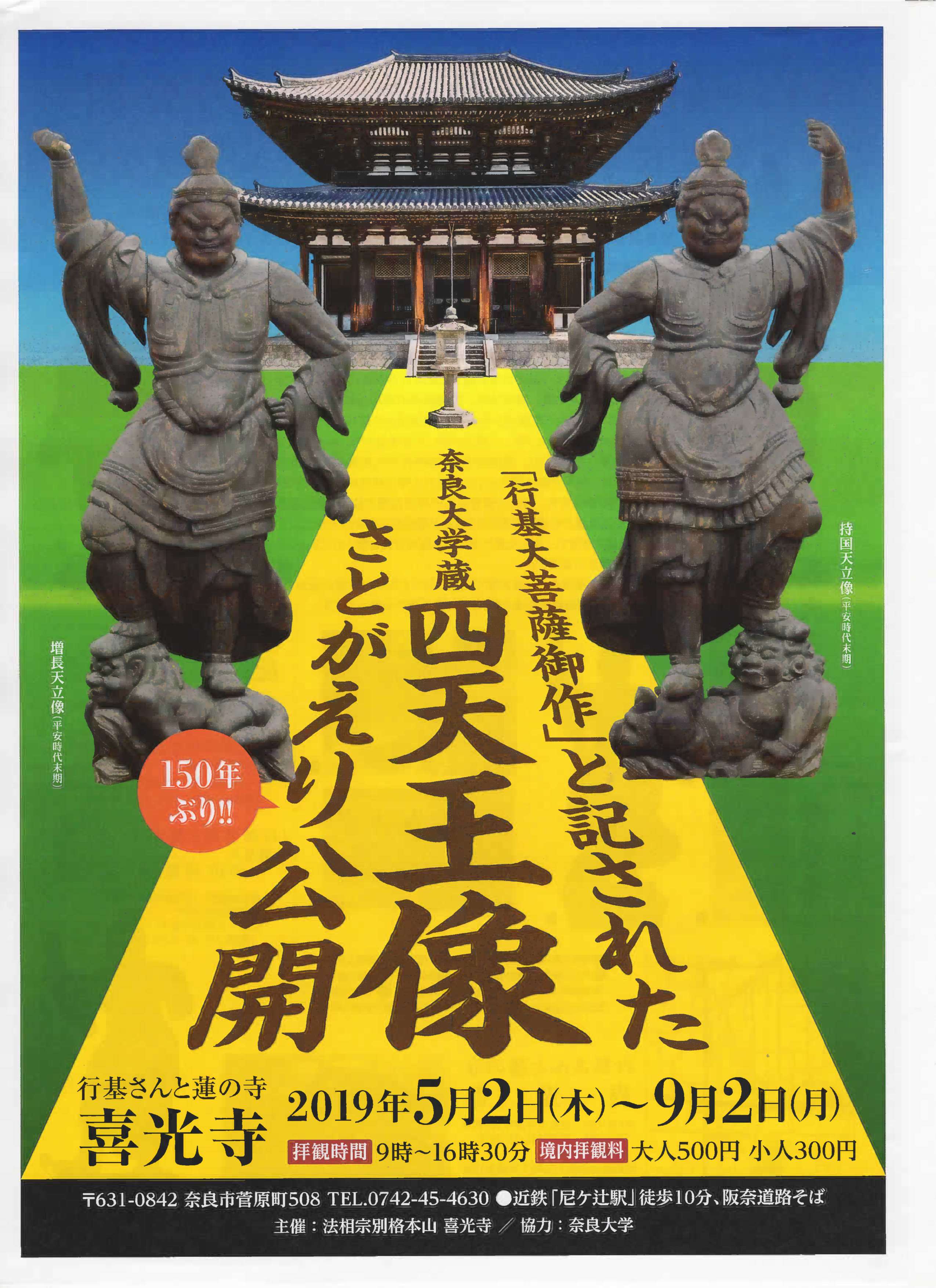 くるべ古代歴史館・開館１周年記念講演会『八脚門の復元と古代建築の見かた』＆『八脚門建設現場見学会』