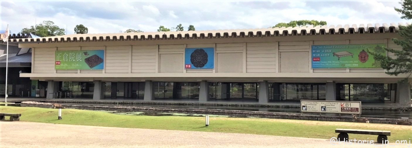 特別展「第74回 正倉院展」・奈良国立博物館